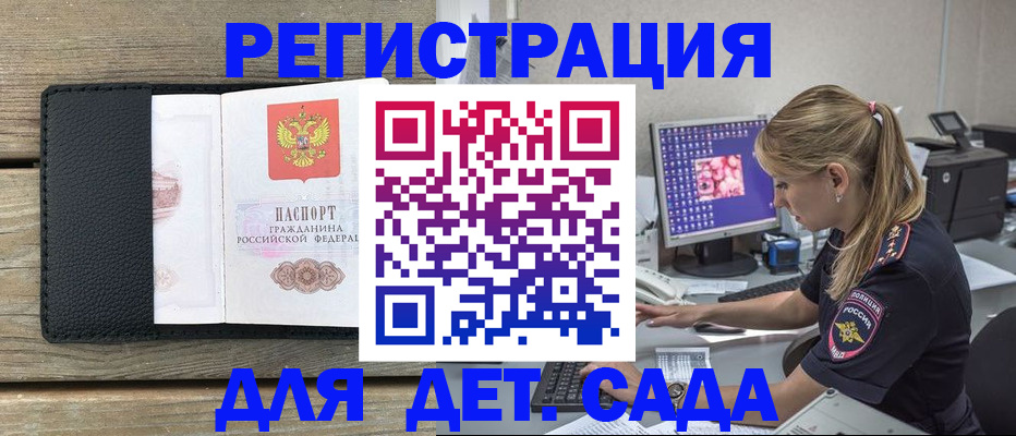 где прописаться в Новотроицке