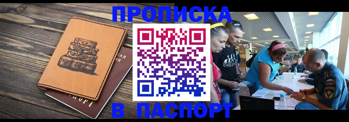 пропишу в квартире в Новотроицке