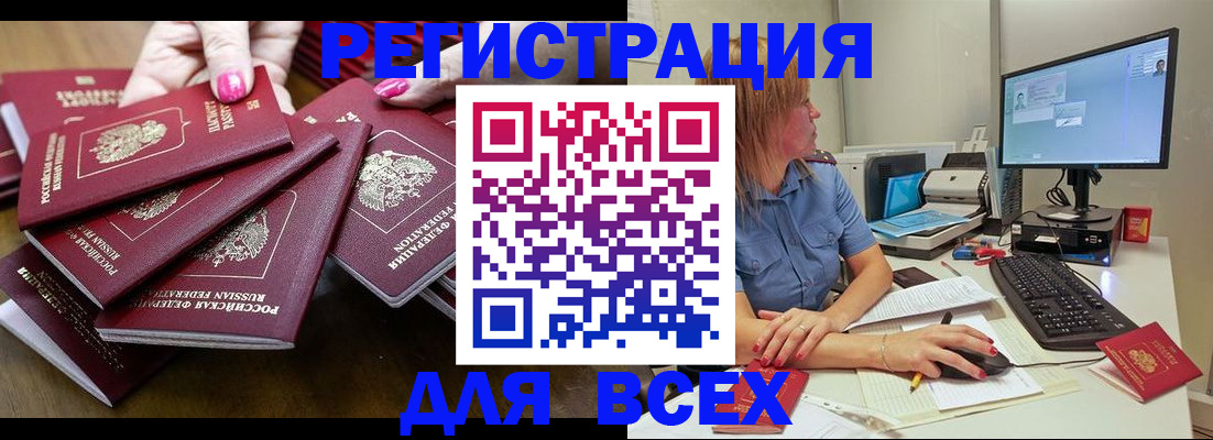 временная регистрация собственник в Новотроицке