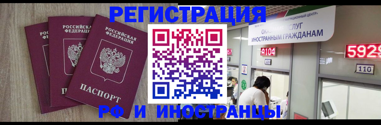 временная регистрация для школы в Новотроицке