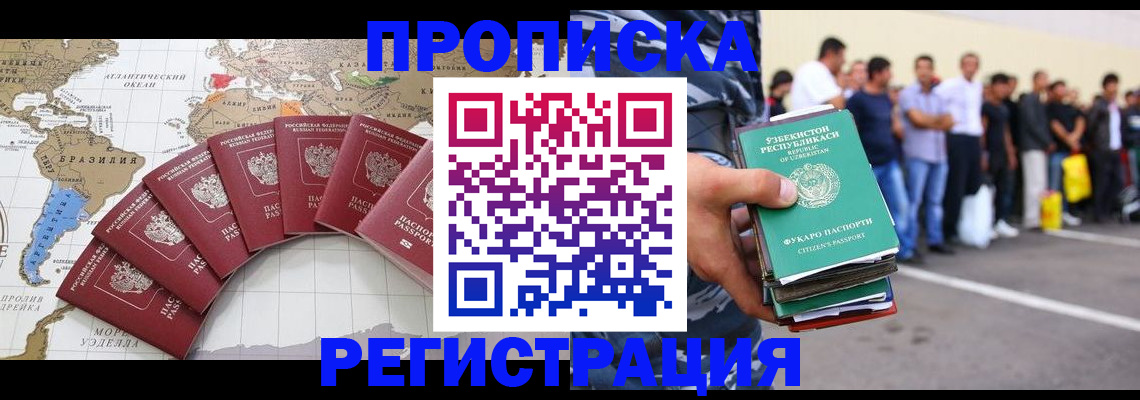 найти адрес прописки в Новотроицке